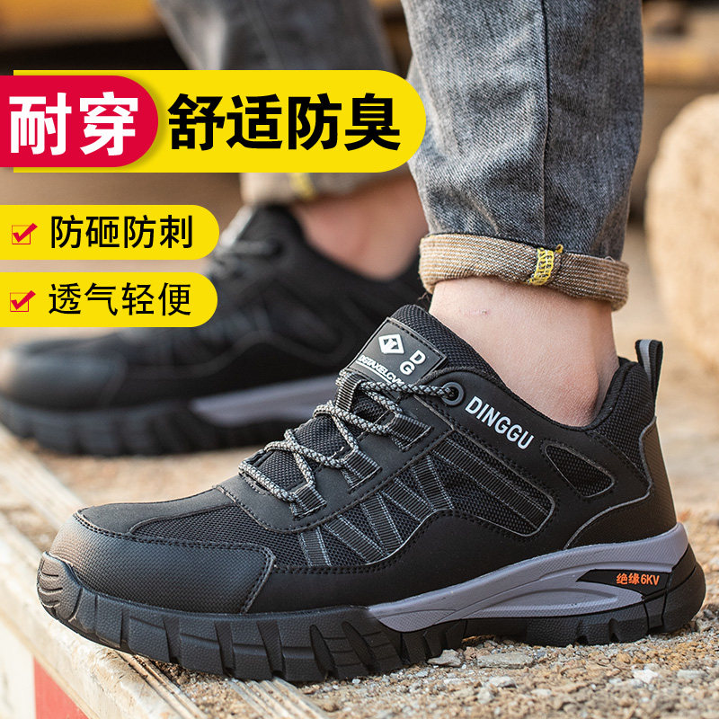 进口劳保鞋男款男士防砸防刺穿钢头老保工作工地鞋子绝缘新款欧标