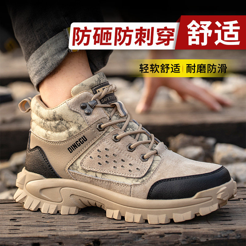 进口劳保鞋男士男款防砸防刺穿钢头电焊工高帮工作透气带钢板欧标