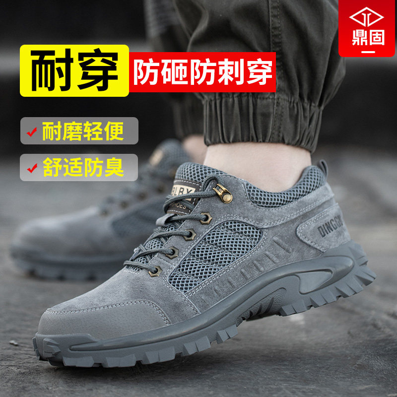 进口劳保鞋男士轻便钢头防砸防刺穿老保工作男款工地男鞋透气欧标