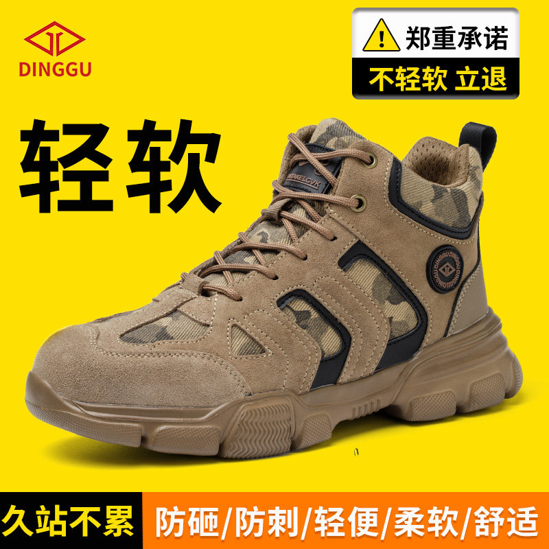 进口劳保鞋男士防砸防刺穿电焊工作钢头老保工地鞋子高帮透气欧标