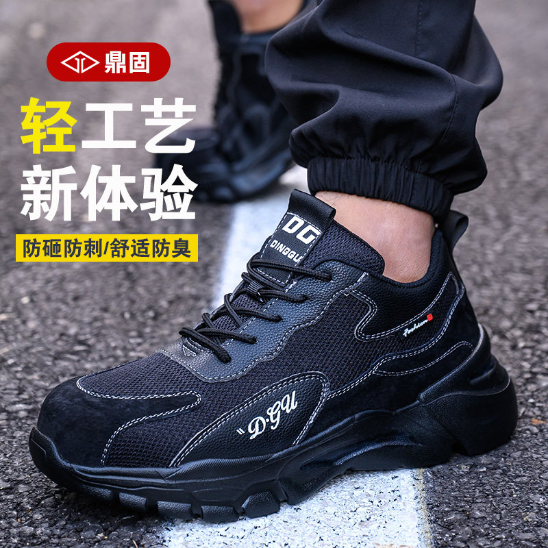 进口劳保鞋男款士防砸防刺穿钢头轻便软底工作欧标带钢板工地透气