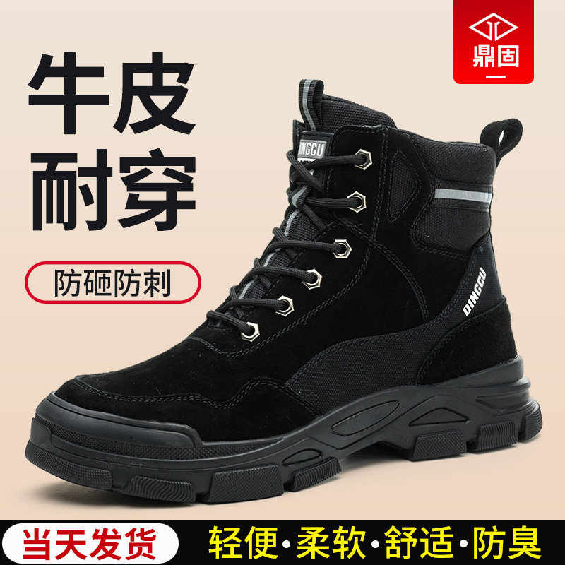 进口劳保鞋男士焊工防砸防刺穿工作鞋透气老保带钢板钢头工地欧标