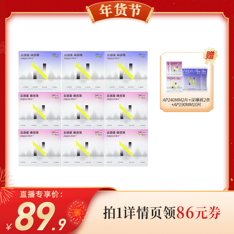 【代王直播间】babycare小N卫生巾airpro日夜用薄透气防漏,洗护清洁剂/卫生巾/纸/香薰,卫生巾,淘宝优惠券,粉丝福利购,淘宝优惠卷