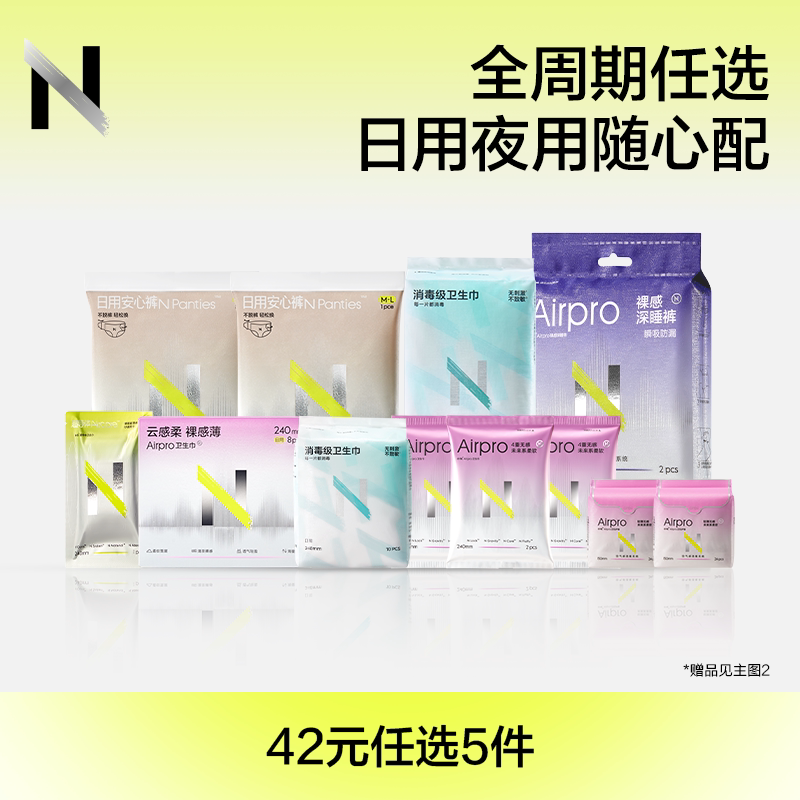 小卫生巾 25.5元 - 86线报