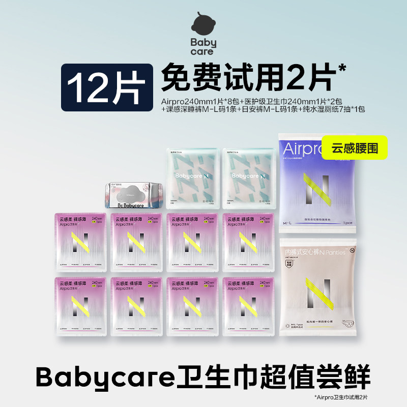 【天猫U先】小N新国标卫生巾日夜用超薄敏感肌防漏透气经期姨妈巾,洗护清洁剂/卫生巾/纸/香薰,安睡裤/安心裤,淘宝优惠券,粉丝福利购,淘宝优惠卷