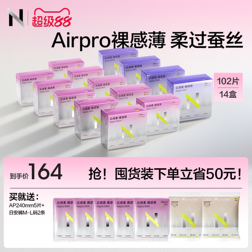 经血隐形 表层无感 30倍锁水 轻盈透气