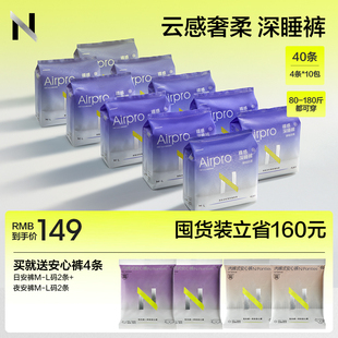 小N安睡裤 女经期夜用卫生巾babycare 超薄安心裤