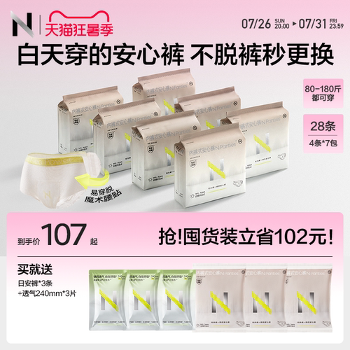 小n不用脱裤子就能换的安睡裤！