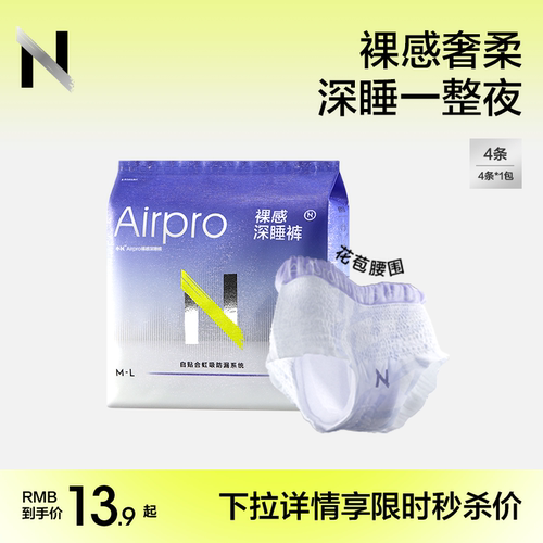 防漏革新 3D云感腰围 轻薄裸感