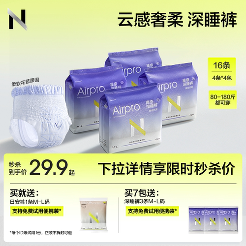 透气不闷！超薄裸感安睡裤