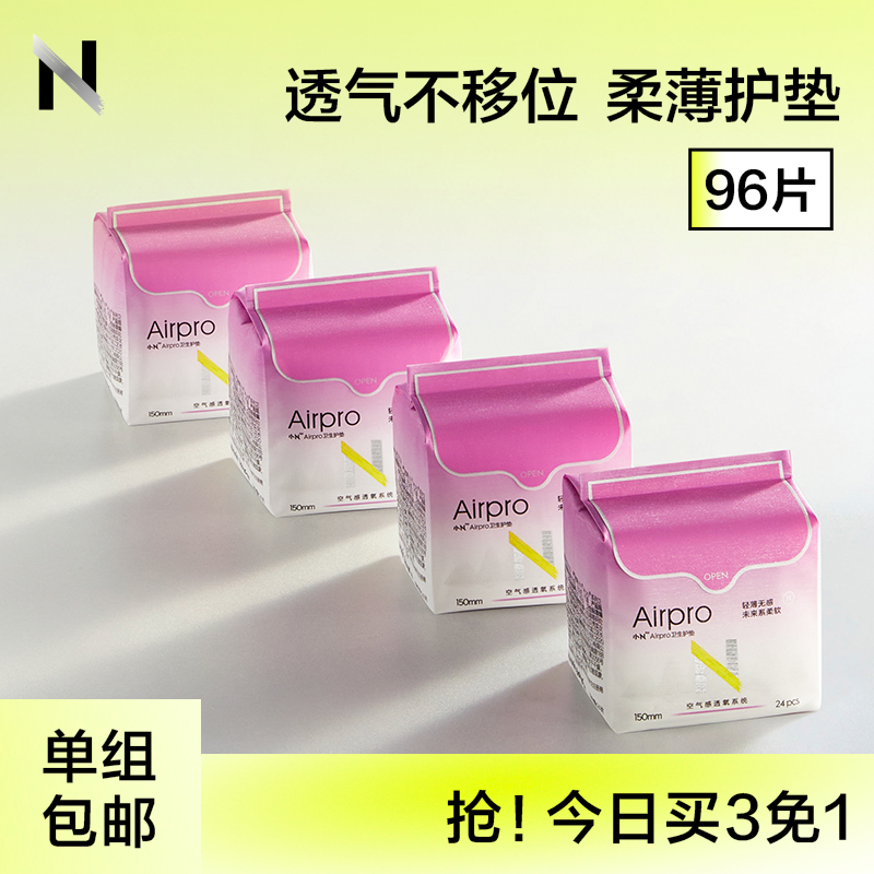 【划算】不易移位柔薄护垫96片