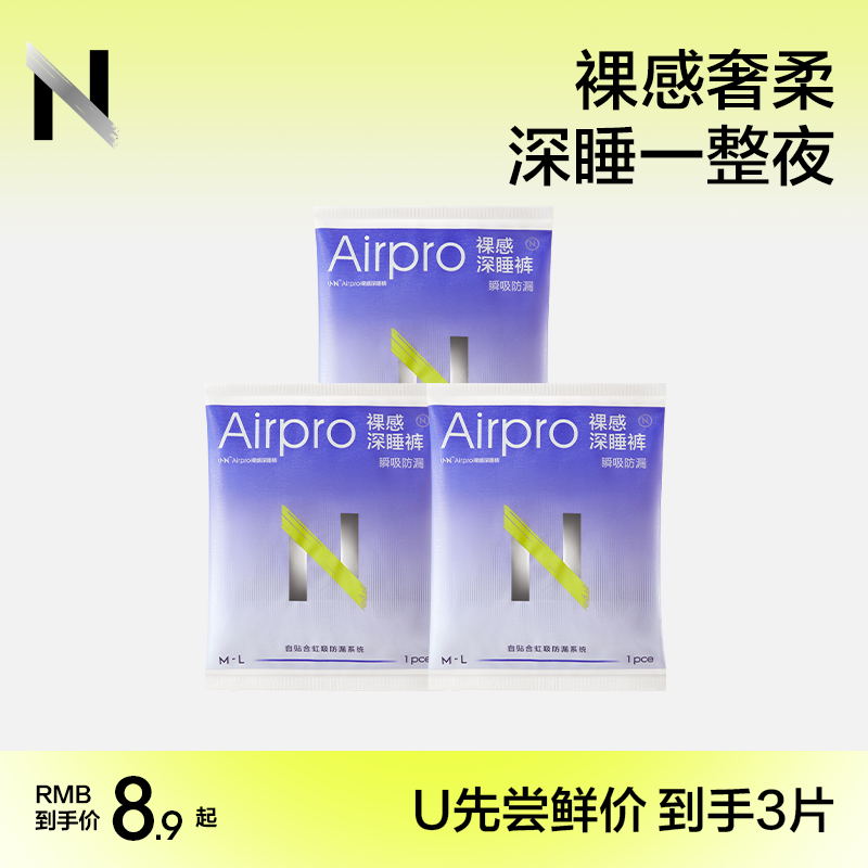 【天猫U先】小N裸感深睡裤透气大码安睡裤官方旗舰安心裤防漏经期