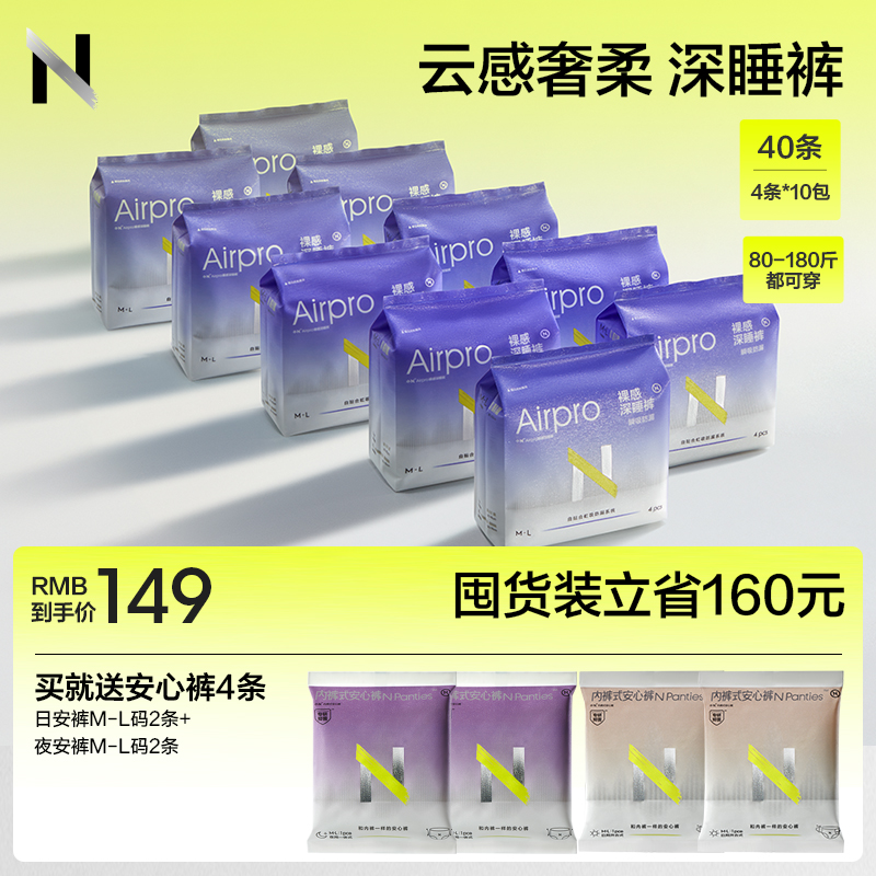 超柔裸感安睡裤！买1次用半年