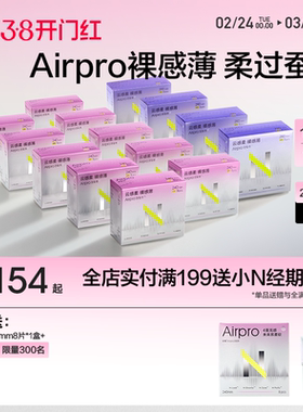 【买就送打咖杯】小n卫生巾airpro日夜用薄款透气姨妈巾迷你巾