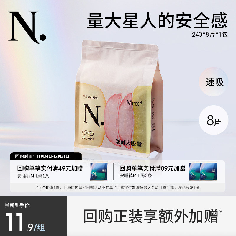 babycare小N卫生巾正品官方旗舰店日夜安心睡护垫姨妈巾女经期用