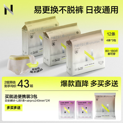 【免脱可换】日夜通用安睡裤