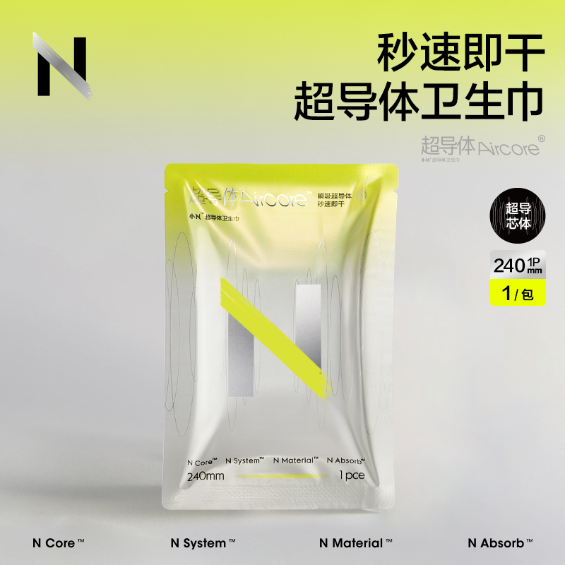 【U先】小n超导体便携装卫生巾1包全新芯日用薄透气入仓派2