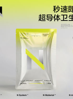 【U先】小n超导体便携装卫生巾1包全新芯日用薄透气入仓派2