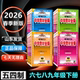 薛金星 同步解读解析山东鲁科版 初中教材全解五四制｜2026春六七八九年级下册语文数学英语物理化学生物鲁教版 新版