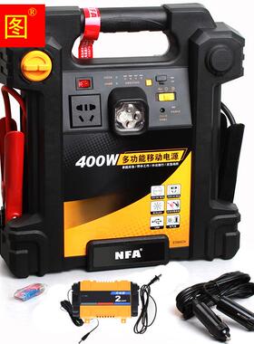 400W多功能汽车应急启动电源67064CN户外移动备用220V