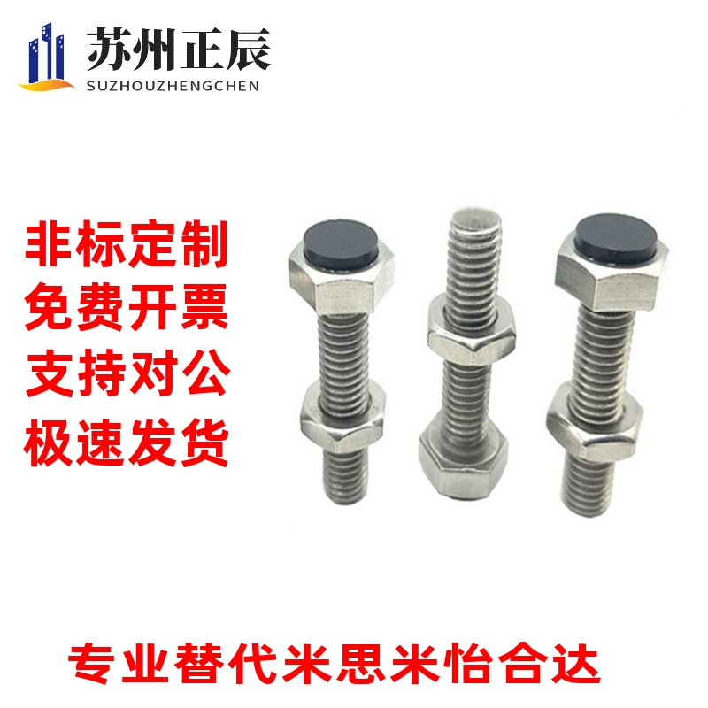止动螺栓 肩型标准直杆SUST8 10 12-20 25 30 35 40 45 50 60 70