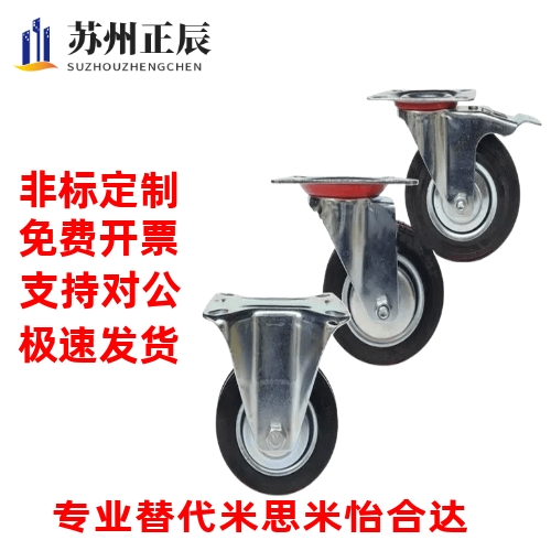 橡胶脚轮C-CTCJ75/100/125/150