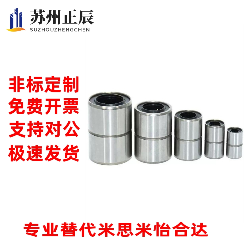 1直线轴承LMUT6//LMUT10/LMUT12