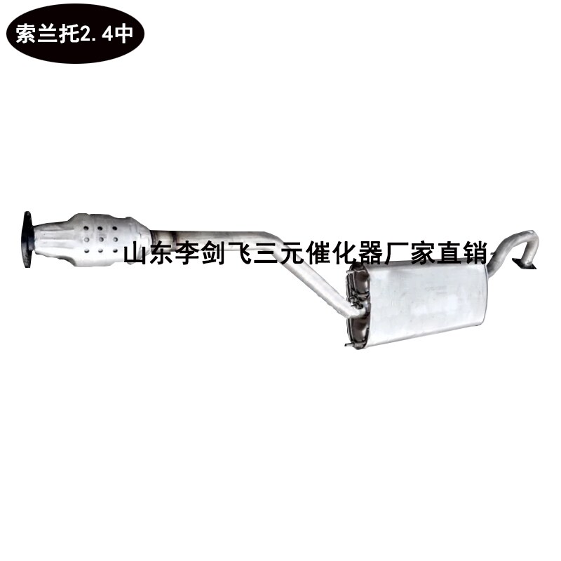 适用于现代新胜达2.4 索兰托三元催化器汽车尾气净化器保年审原装