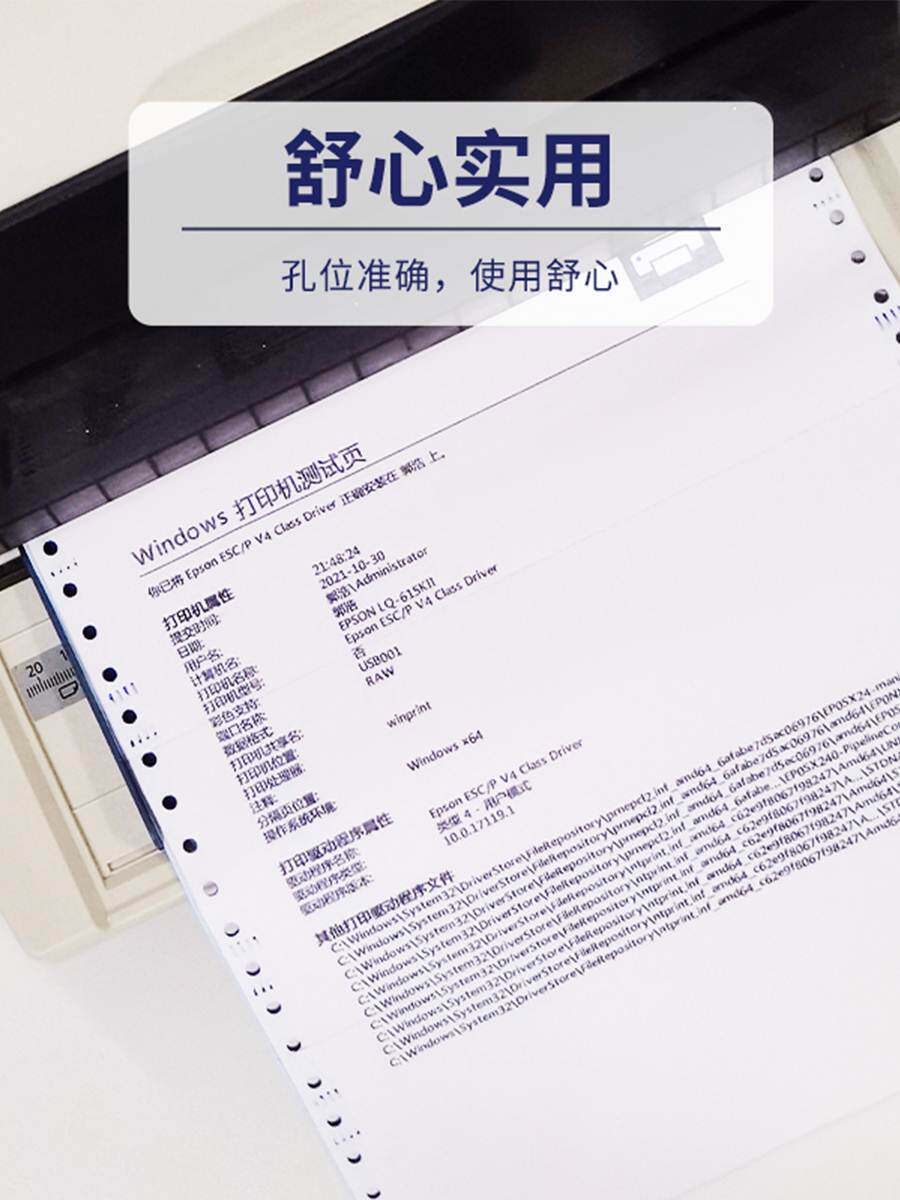381针式电脑打印纸三联等分一联二联二等分两联四联五联381-3联2