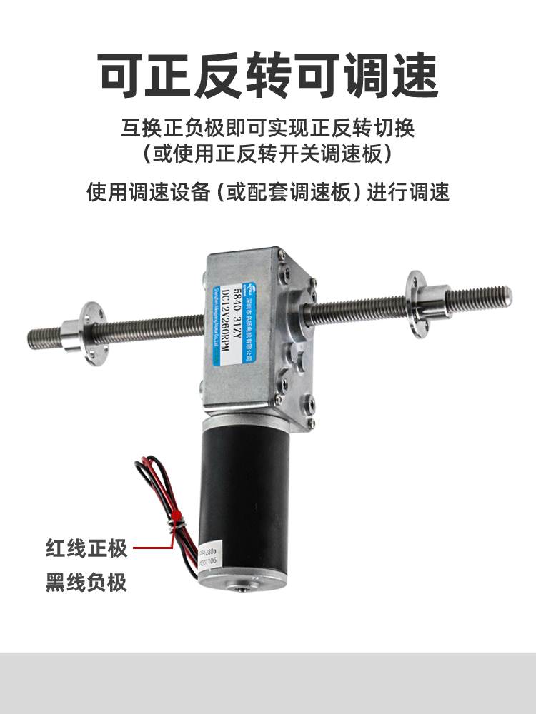 直流减速电机12v24v直角蜗轮蜗杆双出轴M8螺纹丝杆低速大扭力马达
