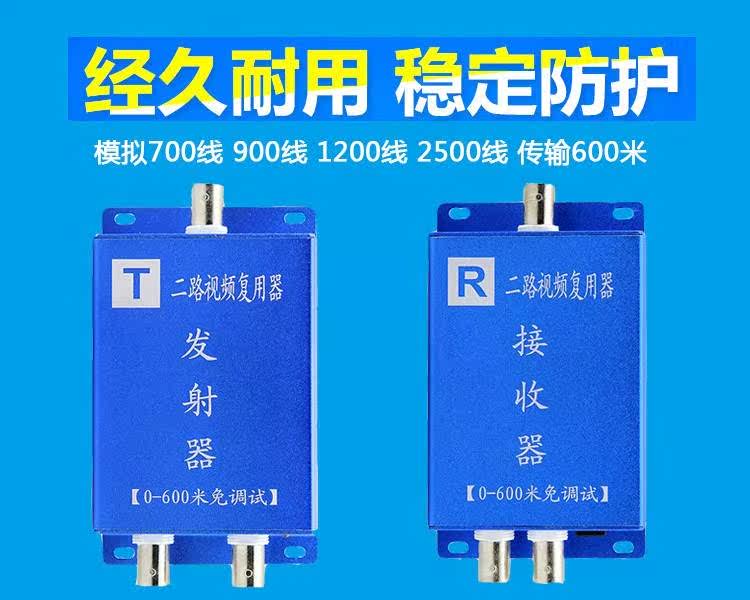 模拟2路视频复用器双镜头多路复合器监控叠加器传输放大器抗干扰
