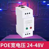 防雷器网络电源二合一POE千兆导轨网线1P 2P信号监控视频避雷浪涌