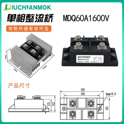 单相整流桥模块MDQ100A1600V200A300A12V24V发电机整流器增程器