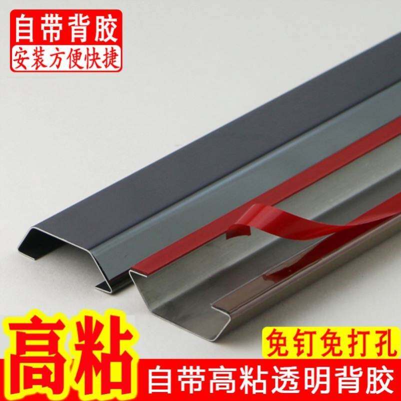 不锈钢线槽自粘装饰隐形贴地明装遮挡地线槽防踩金属压条加厚美化