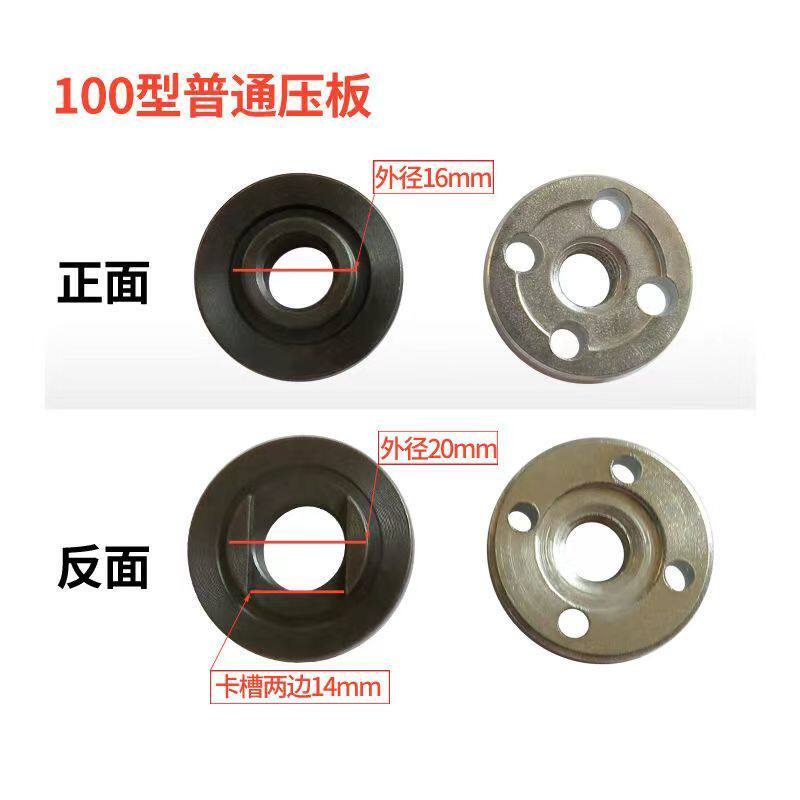 角磨机配件压板防护罩扳手m8 m10手柄 角磨机125压板配件