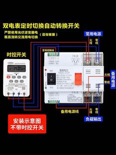 双电源自动转换开关100A大功率220V定时家用电表不间断电源转换器