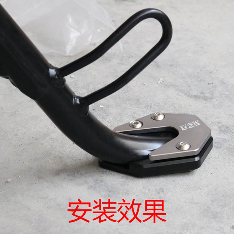 适用力帆LIFAN KPV150摩托车改装边撑垫防滑脚垫边撑脚板脚撑掌