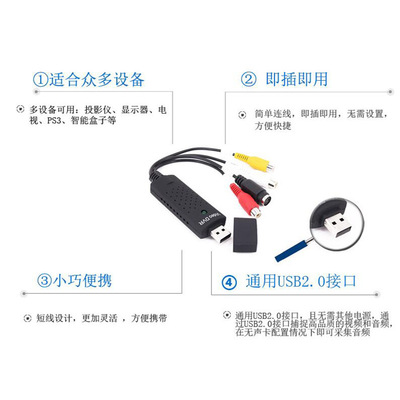 MS2107 AV/S-Video转USB 1080P输出 免驱模拟采集卡 内置SDRAM