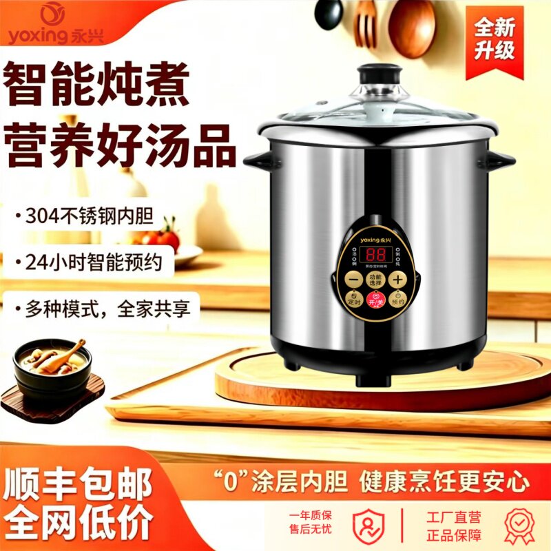 永兴304不锈钢电炖锅煲汤煮粥神器陶瓷隔水电炖盅超大容量商用锅