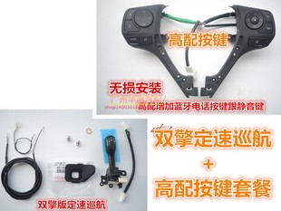 17 18混动卡罗拉雷凌双擎方向盘按键音响蓝牙定速巡航自动大灯E+