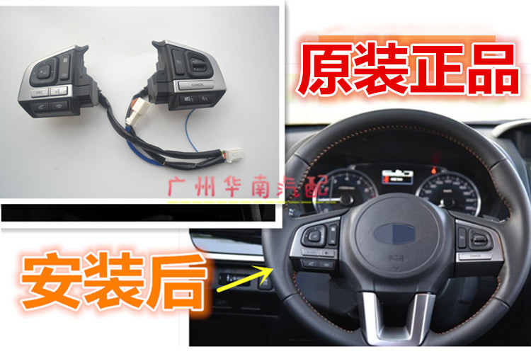 15 16 17年森林人傲虎XV力狮方向盘音响蓝牙开关定速巡航控制按键