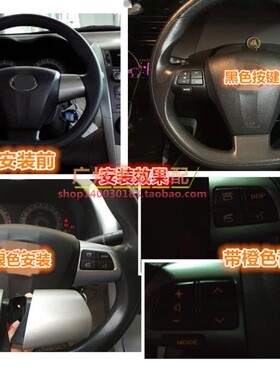 TOYOT 进口诺亚小霸王Wish定速巡航方向盘蓝牙音响按键多能功控制