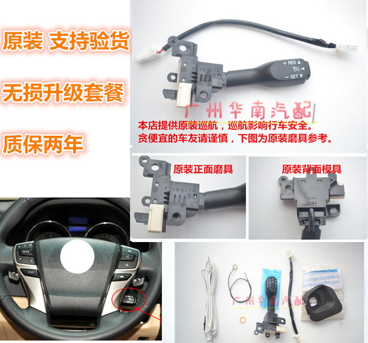 05 09 10 12 13 15 16 18年皇冠锐志2.5加装定速巡航换挡拨片升级