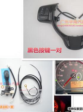 Trezia Ractis Verso Yaris Hybrid音蓝牙方向盘按键軚控定速巡航