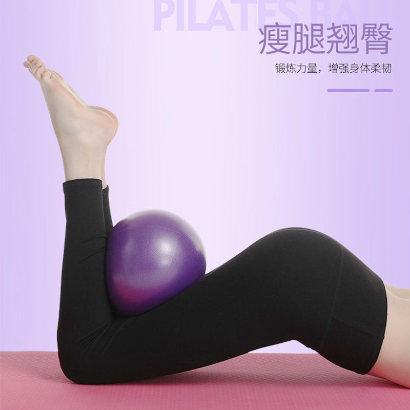 艺术体操产后恢复25cm防爆瑜伽球