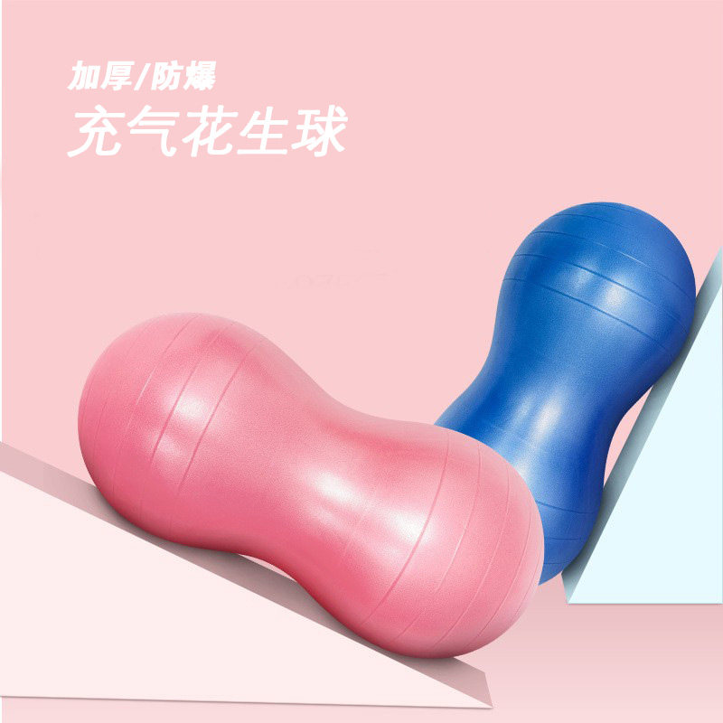 瑜伽球儿童感统训练花生球大号平衡感训练球核心瘦身大龙球加厚