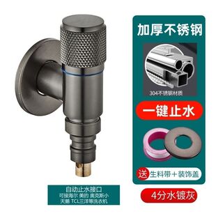 不锈钢洗衣机水龙头家用套装全自动专用迷你T型拖把池4分螺纹角阀