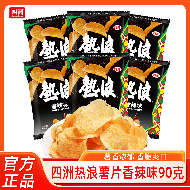 热浪薯片90g大包装香辣味