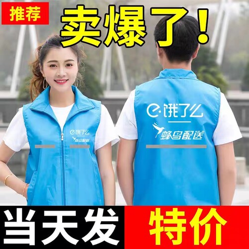 饿了么外卖衣饿了么外卖骑手装备秋冬配送么骑手饿了么工作衣服