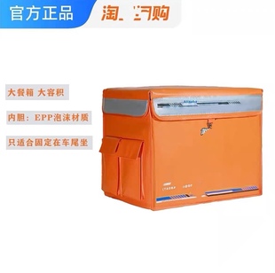 淘宝闪购外卖箱皮保温箱车载骑手箱子头盔防水30升62升配送箱子皮